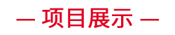 巅峰国际网站(中国游)官网