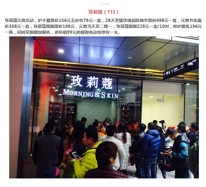 年还没过够？？？元宵来巅峰国际网站金街玩纵情