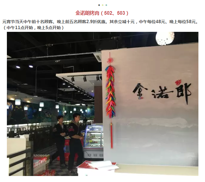 年还没过够？？？元宵来巅峰国际网站金街玩纵情
