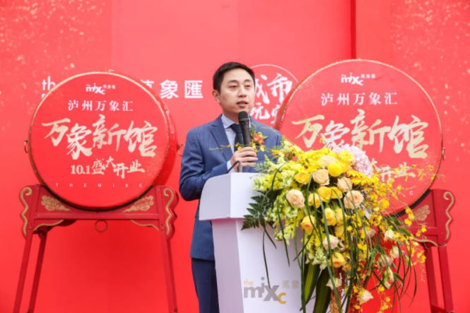 巅峰国际网站、华润携手打造 泸州万象新馆盛大开业