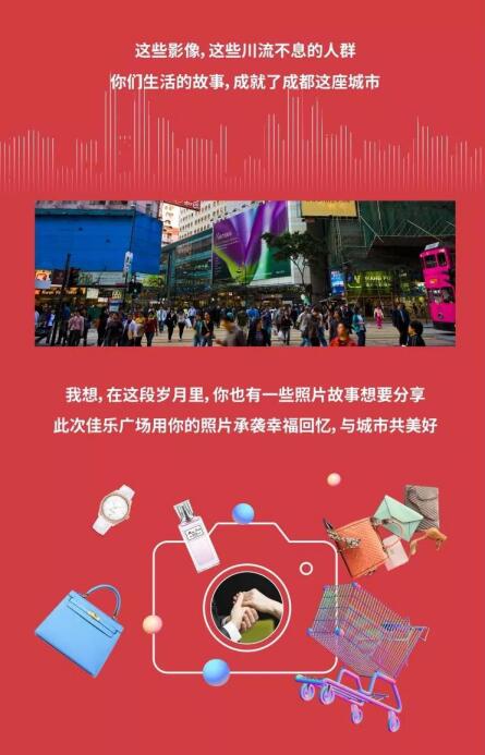 巅峰国际网站广场与都会共优美 |照片征集大赛，，，全城启幕