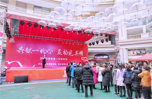 共献一份心 相助见真情 巅峰国际网站集团党委举行&ldquo;慈善一日捐&rdquo;活动